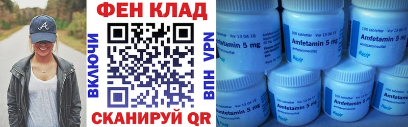 как найти закладки  Славск  мега сайт  Amphetamine 98% 