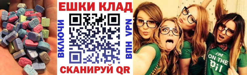 Экстази таблы  Славск 