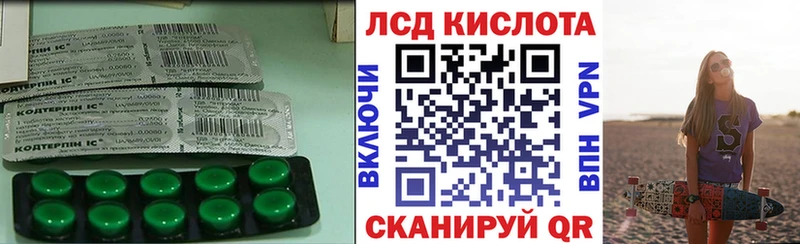 ЛСД экстази ecstasy Славск