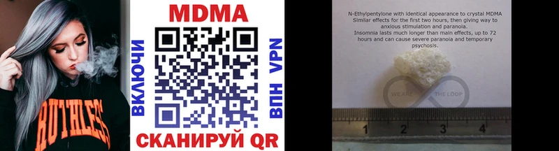 MDMA кристаллы  Славск 