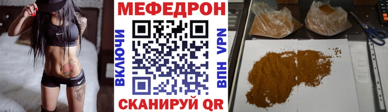 МЕФ мука  KRAKEN зеркало  Славск 