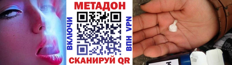 МЕТАДОН VHQ  Славск 